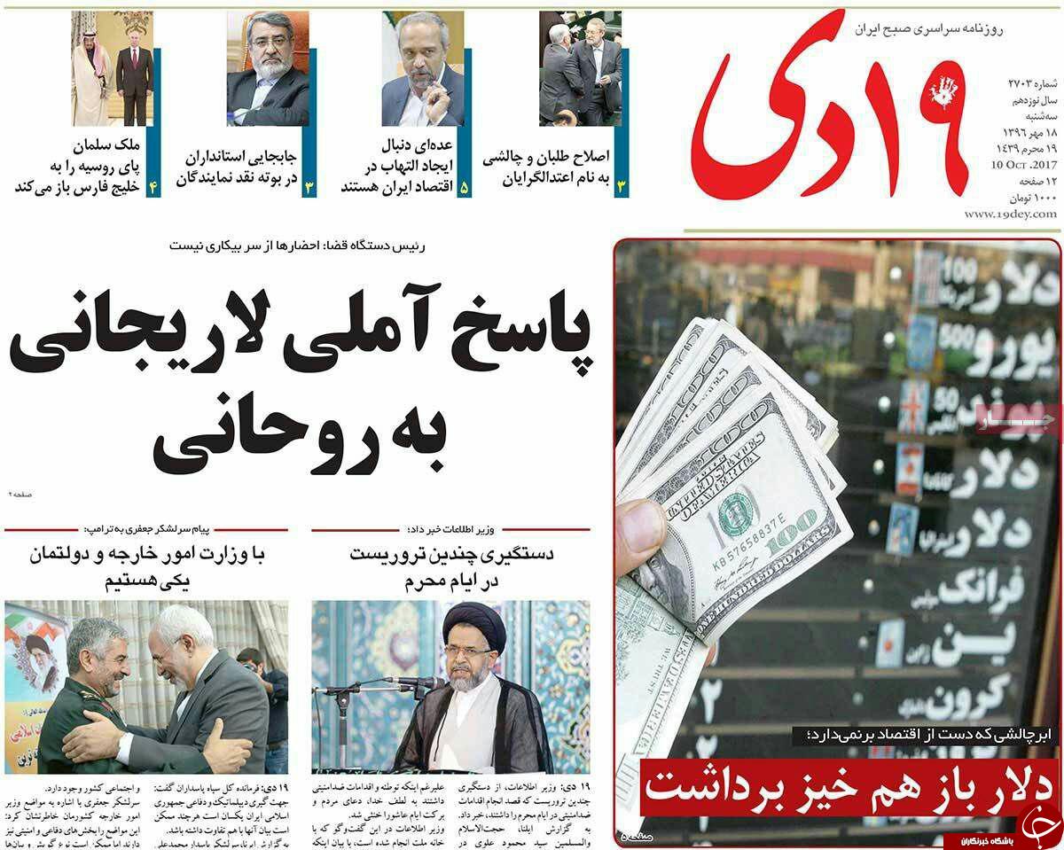 از مخالفت دولت برای بستن فضای باز سیاسی تا عده ای در پی نظام سکولاریستی هستند