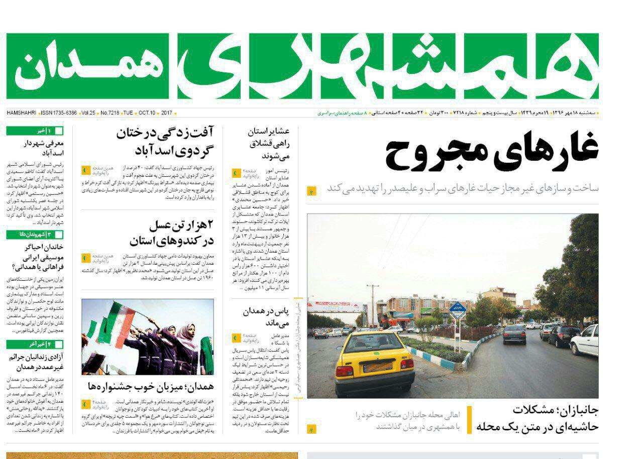 از اولویت شهردار جدید تا دستان خالی گندمکاران