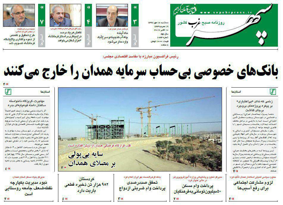 از اولویت شهردار جدید تا دستان خالی گندمکاران