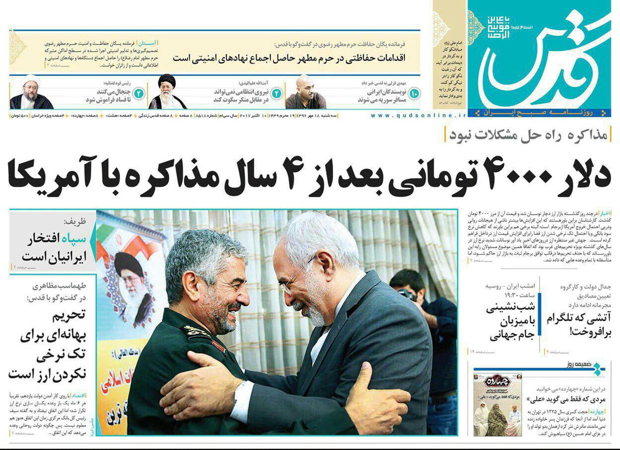 صفحه نخست روزنامه&zwnj;های خراسان رضوی سه شنبه ۱۸ مهر