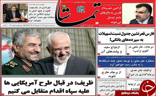 نیم صفحه نخست روزنامه های استانی؛