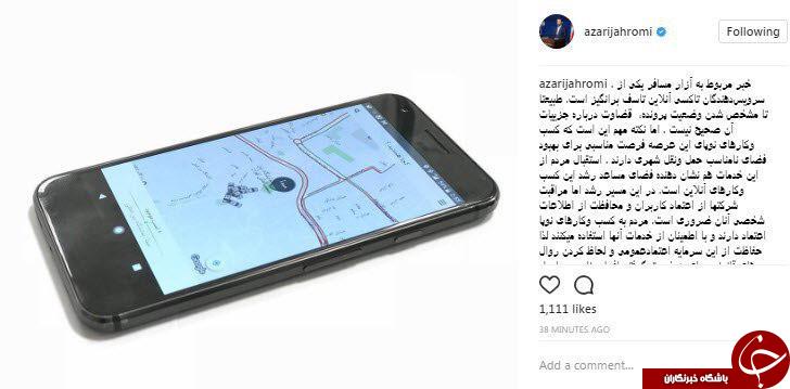 واکنش وزیر ارتباطات به آزار مسافر یکی از سرویس&zwnj;دهندگان تاکسی آنلاین + عکس