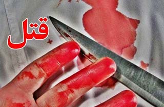 قاتل: دستور گرفتم مستاجرمان را بکشم !