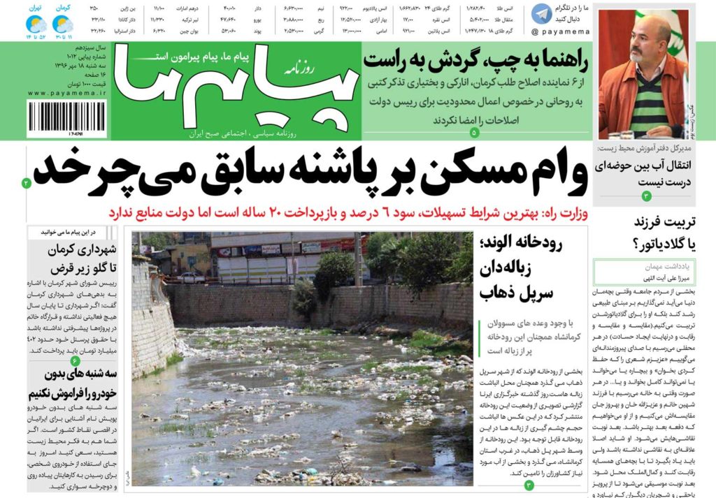 از شرایط وام مسکن دولتی تا بررسی عملکرد کرمان در رونق بخشی به تولید