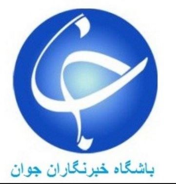 برگزاری دوره آموزشی در باشگاه خبرنگاران جوان همدان
