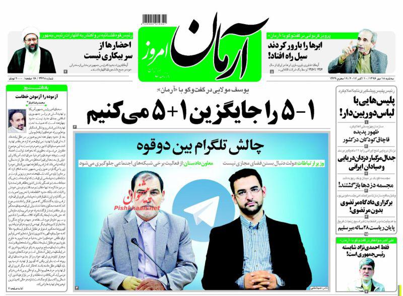 از بنزین آلوده در دادستانی تا سودای لیدر بودن و اخراج&zwnj;های سلیقه&zwnj;ای