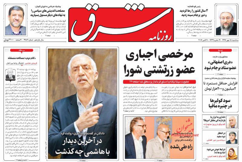 از بنزین آلوده در دادستانی تا سودای لیدر بودن و اخراج&zwnj;های سلیقه&zwnj;ای