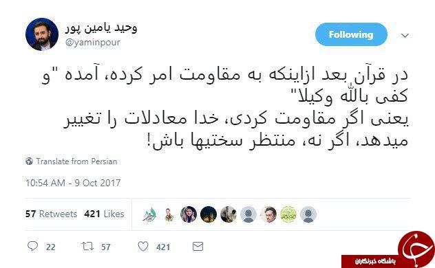 وحید یامین پور