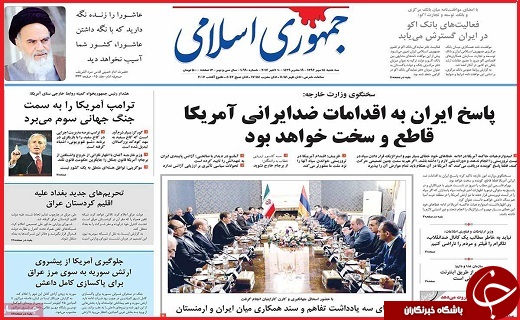 صفحه نخست روزنامه استان قزوین سه شنبه هجدهم مهر