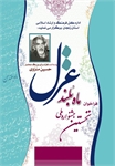 نخستین جشنواره ملی ماه بلند غزل در زنجان