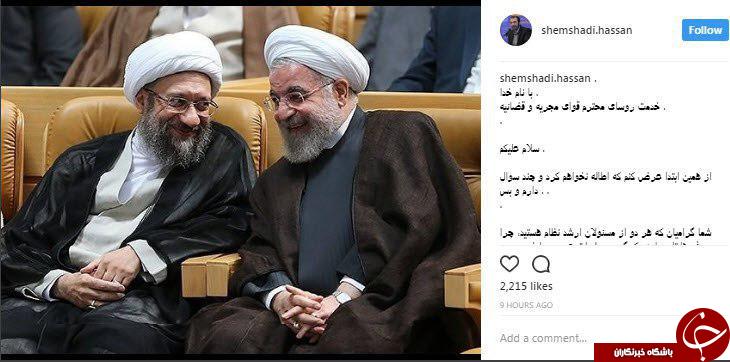 انتقاد خبرنگار صدا و سیما از رفتار رؤسای دو قوه + عکس