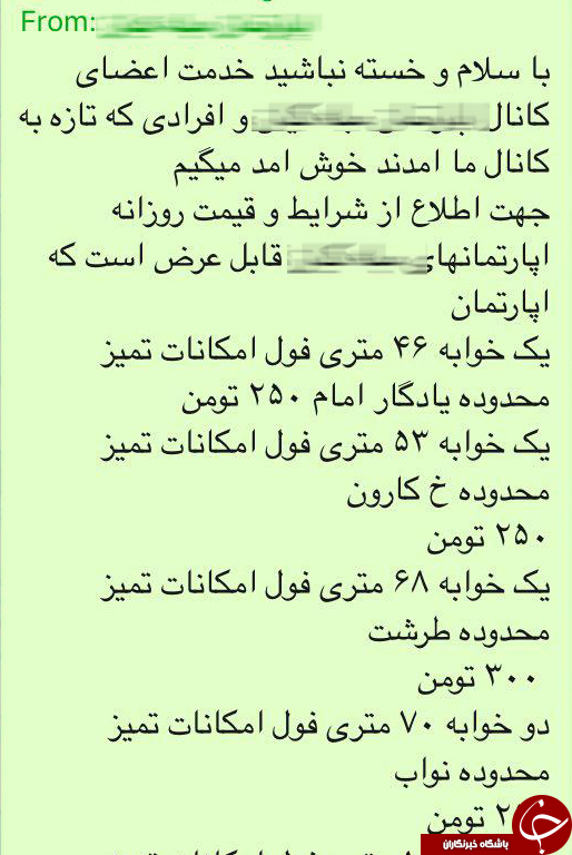 پشت پرده اجاره خانه&zwnj;های روزانه و ساعتی / از برگزاری استخر پارتی تا روابط غیراخلاقی! + تصاویر