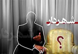 بلاتکلیفی انتخاب شهردار بندر چارک و سرگردانی پرسنل