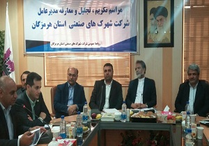 ایجاد نواحی صنعتی در روستاها و شهر های زیر 10 هزار نفر