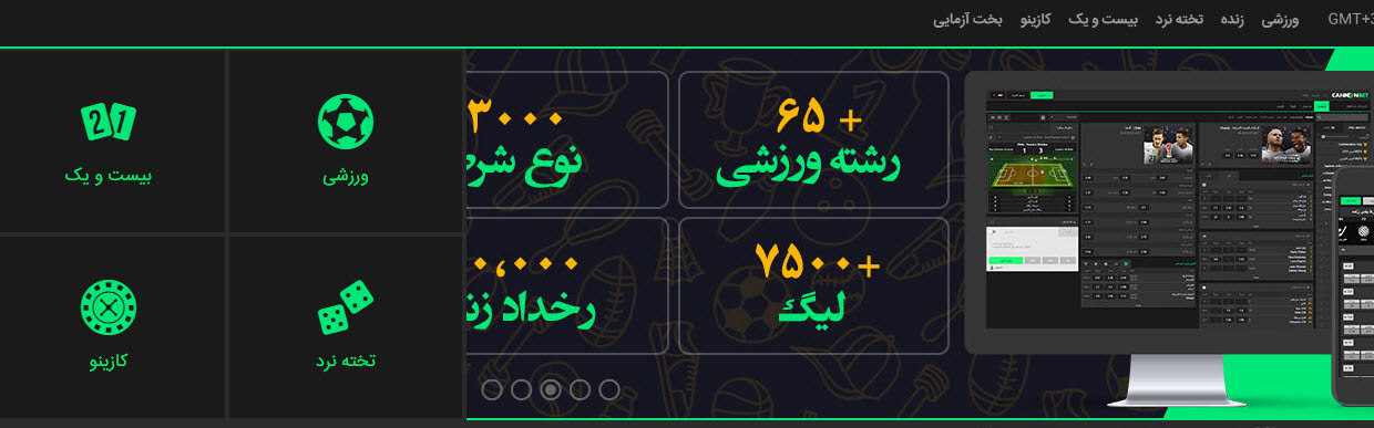 //سه شنبه قماربازان مجازی!