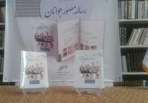 رونمایی از نخستین کتاب "رساله مصور جوانان"