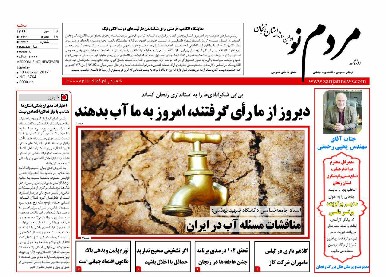 از وقوع ۵۴ درصدی طلاق در ۵ سال نخست تا خطر روادید در کمین زائران اربعین