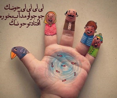 کودکان شما این بازی&zwnj;ها را می&zwnj;دانند؟