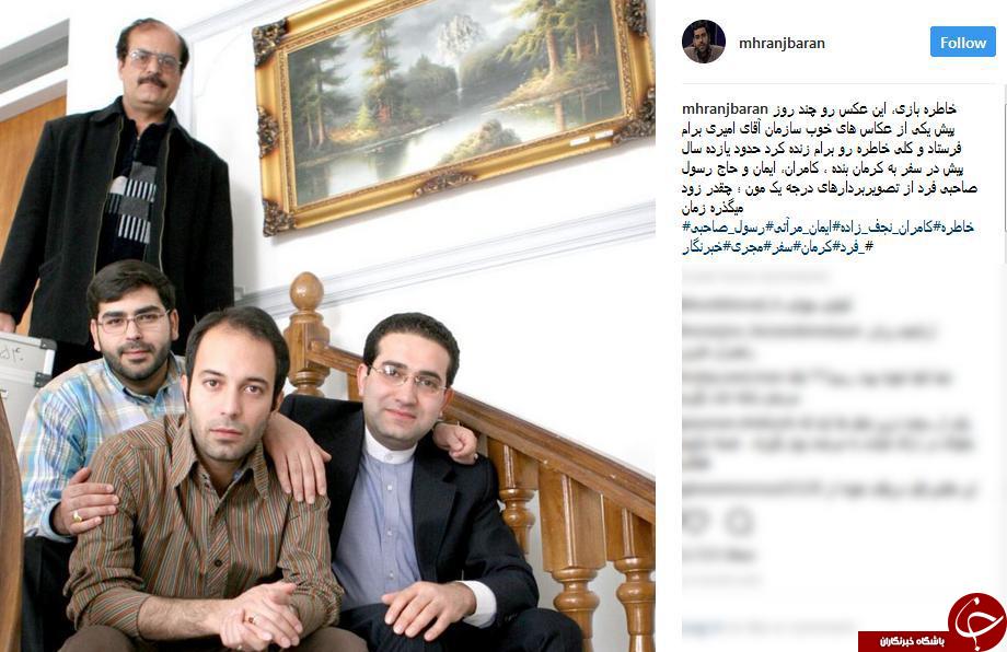 خاطره بازی به سبک خبرنگاران+عکس