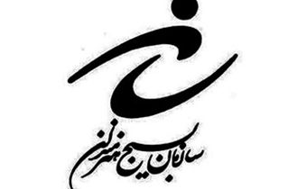 11 انجمن در بسیج هنرمندان وجود دارد