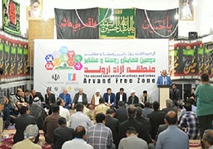 برگزاری دومین همایش روستا و عشایر منطقه آزاد اروند