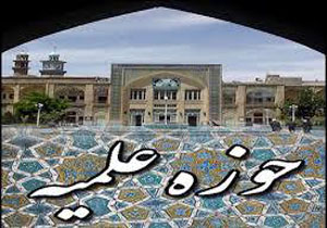 فعالیت ۲۶ مدرسه علمیه در لرستان