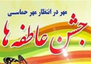 برگزاری جشن مهر عاطفه‌ها در مدارس سراسر لرستان