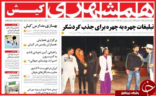 روزنامه های 19 مهر