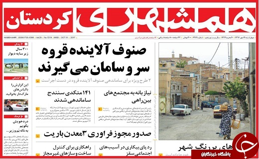 روزنامه های 19 مهر