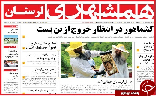 روزنامه های 19 مهر