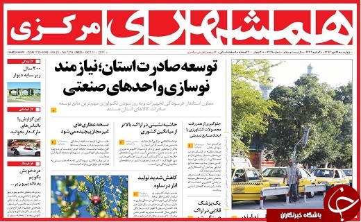 روزنامه های 19 مهر