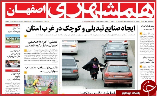 روزنامه های 19 مهر