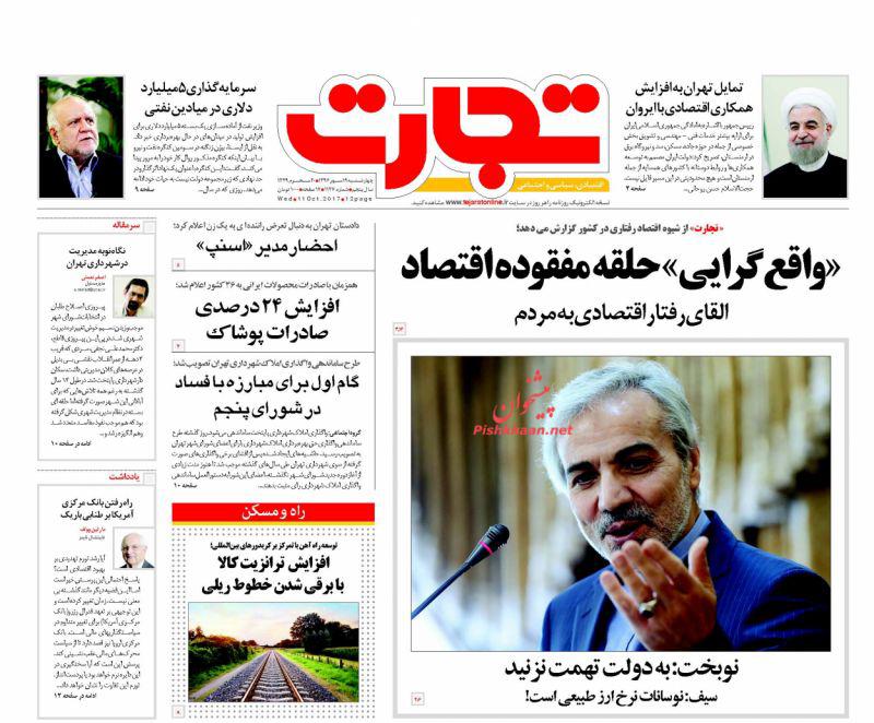 روزنامه ها