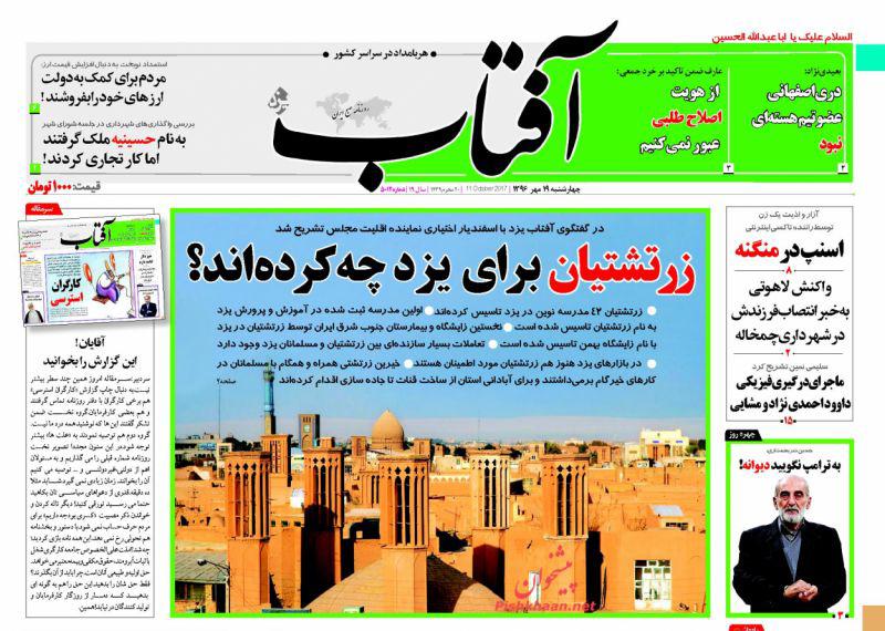 روزنامه ها