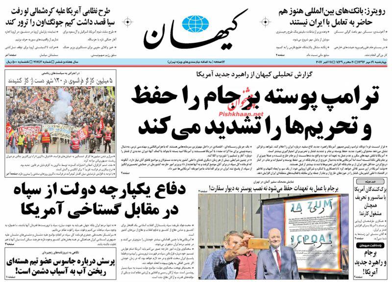 روزنامه ها