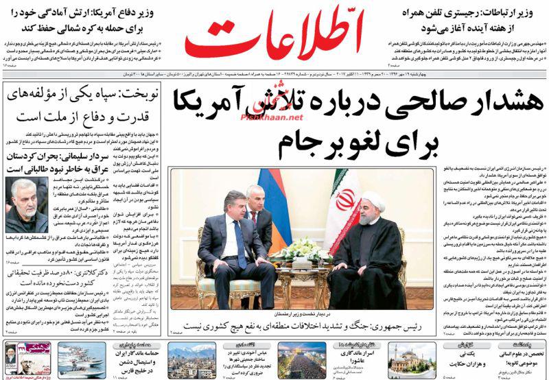 روزنامه ها