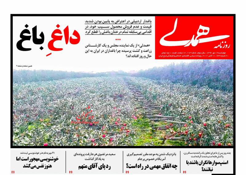 روزنامه ها