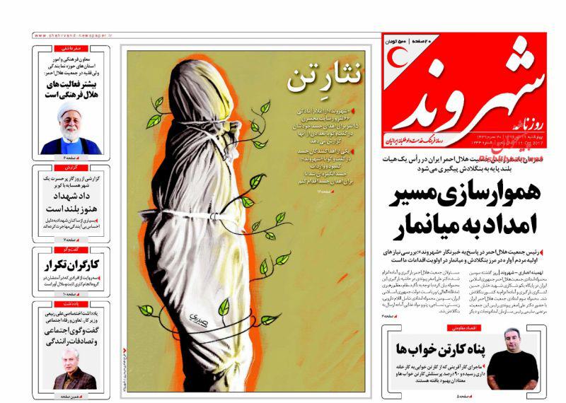روزنامه ها