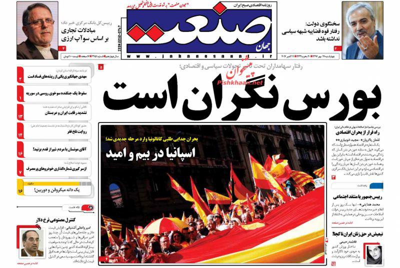 روزنامه ها