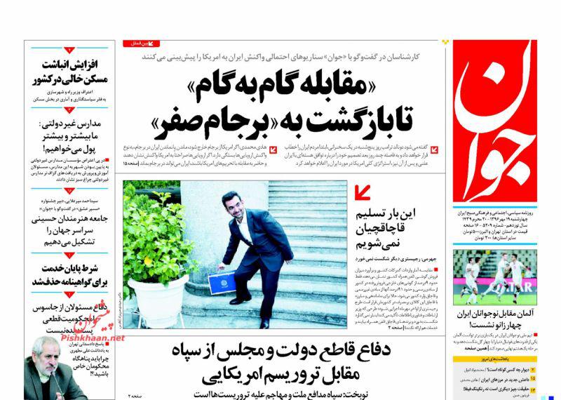 روزنامه ها