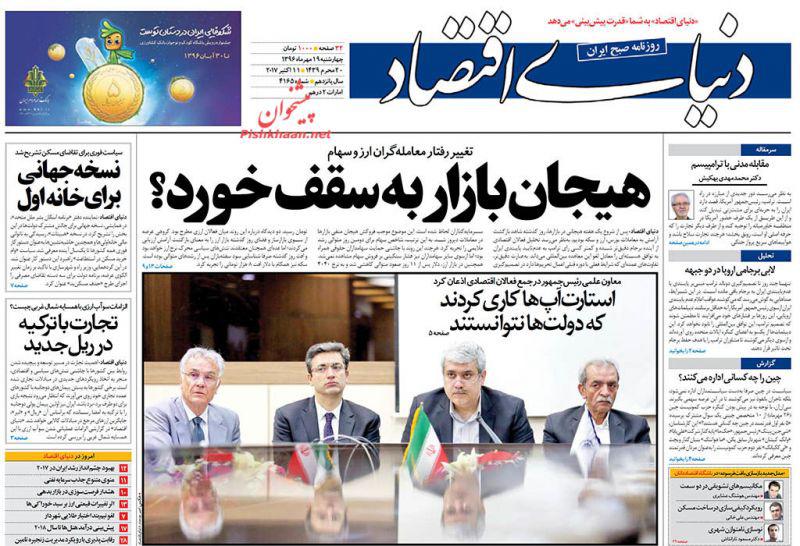 روزنامه ها