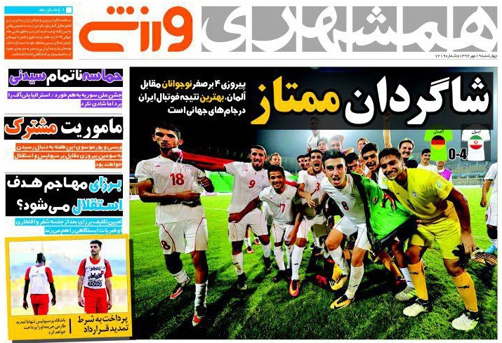 روزنامه&zwnj;های ورزشی نوزدهم مهرماه