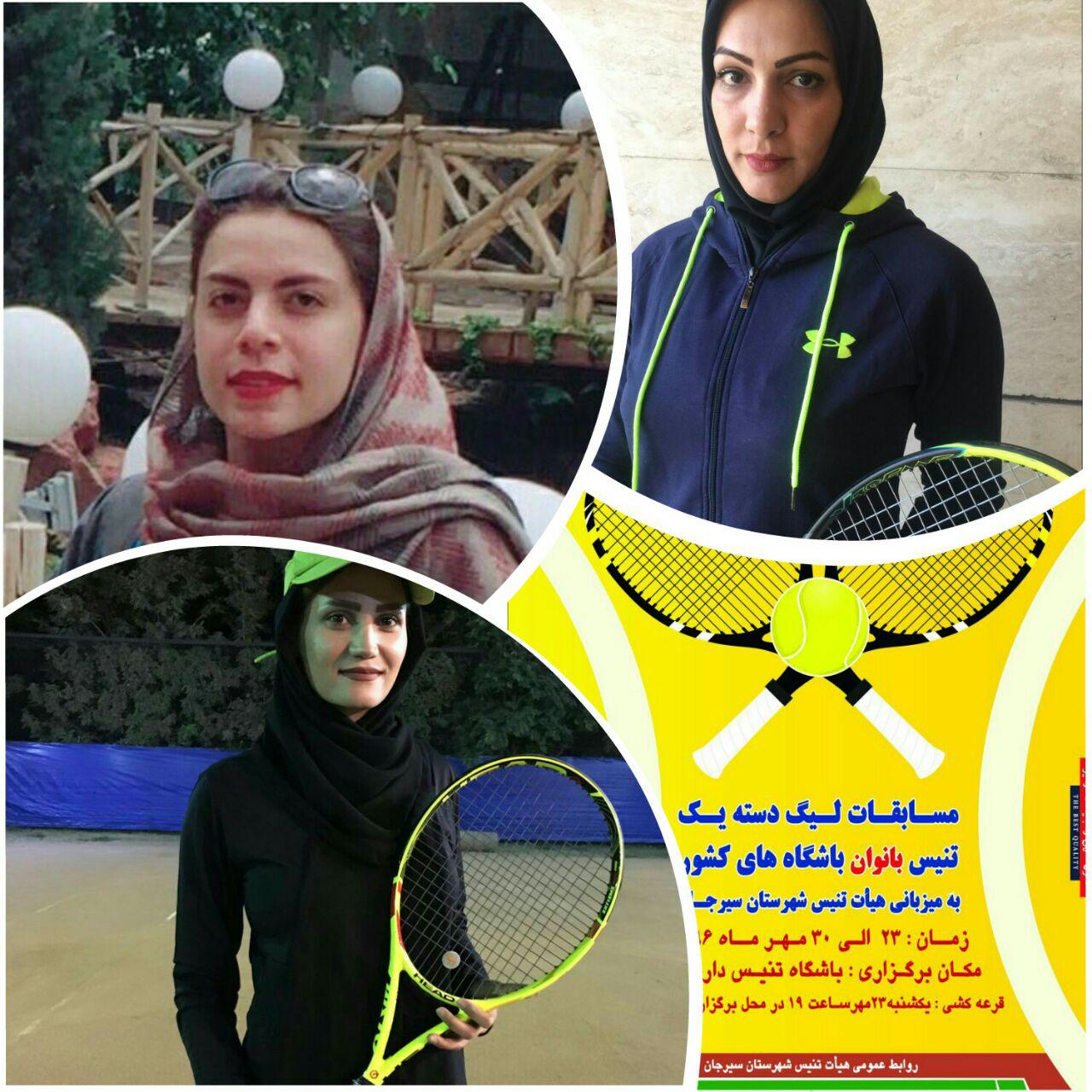 معرفی نفرات برتر مسابقات انتخابی تیم تنیس بانوان سیرجان