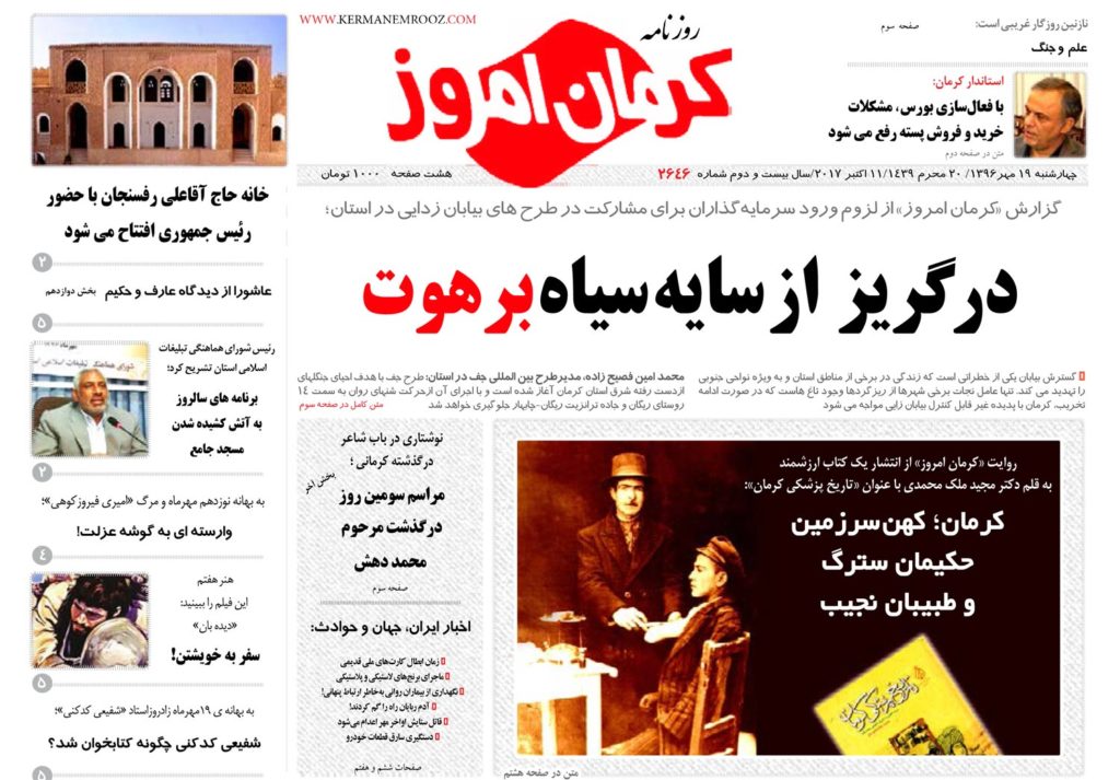از