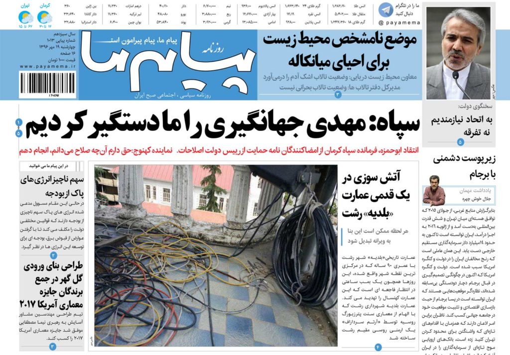 از