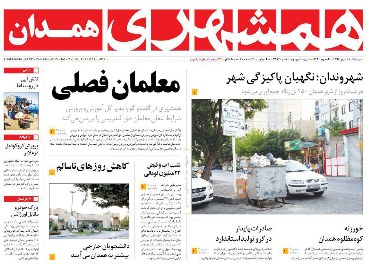 از معلمان فصلی تا شهرهای بزرگ معلم ندارند