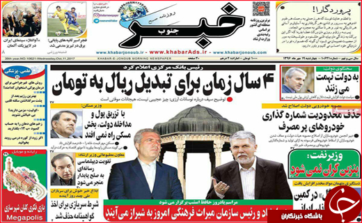 از برداشتن گام&zwnj;های موفق در مازندران تاتبلیغات چهره به چهره برای جذب گردشگر