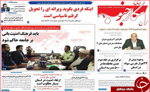 از برداشتن گام&zwnj;های موفق در مازندران تاتبلیغات چهره به چهره برای جذب گردشگر