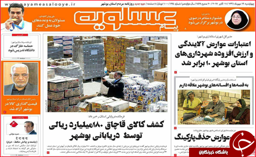 از برداشتن گام&zwnj;های موفق در مازندران تاتبلیغات چهره به چهره برای جذب گردشگر