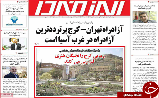 از برداشتن گام&zwnj;های موفق در مازندران تاتبلیغات چهره به چهره برای جذب گردشگر